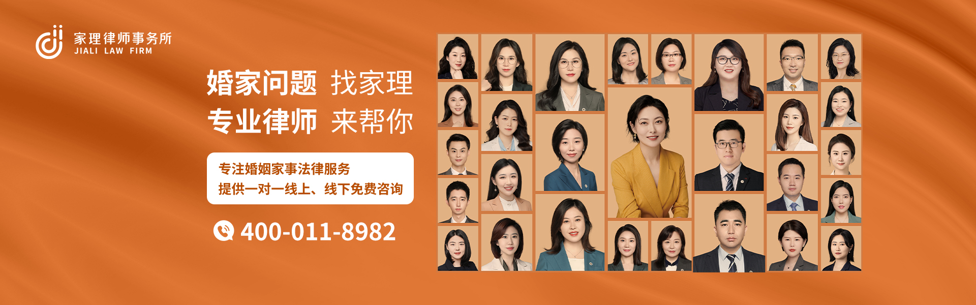 天津房产分割律师事务所