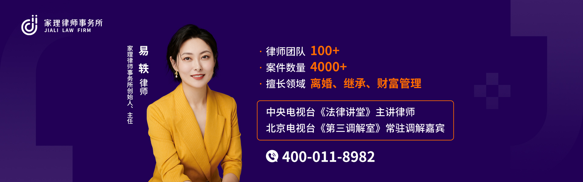 天津房产分割律师事务所